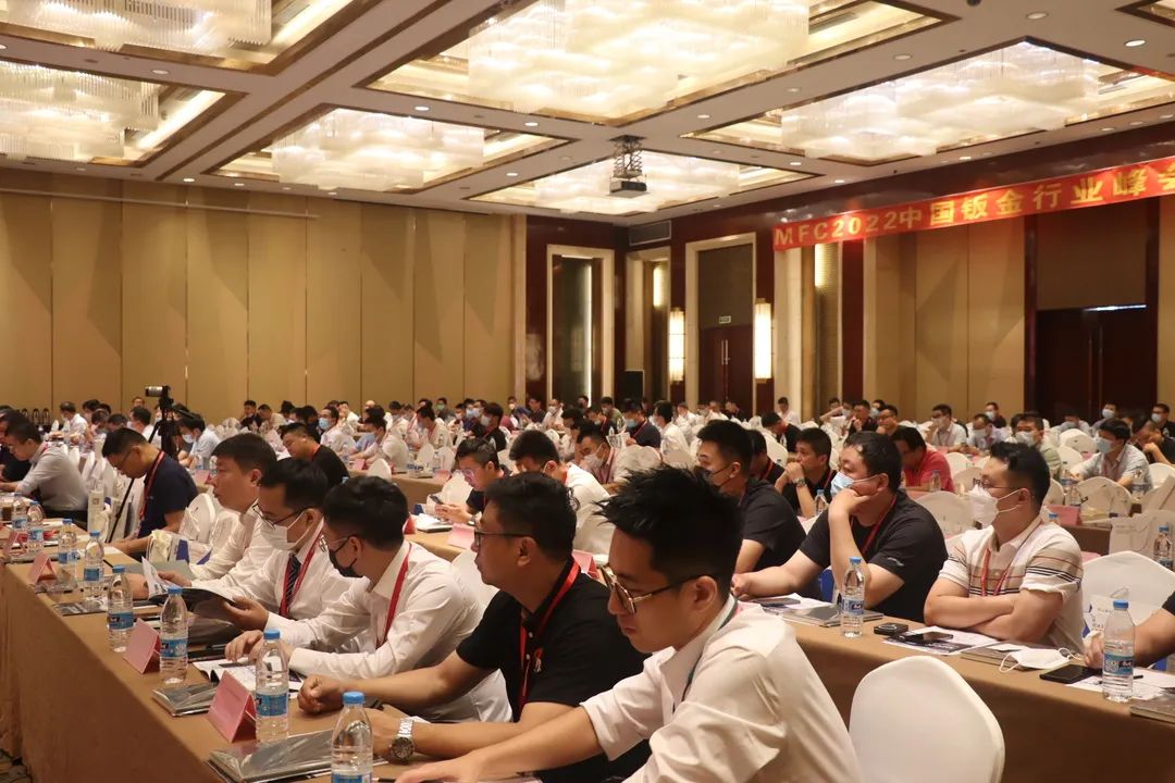 祥生之夜閃亮MFC2022中國鈑金行業峰會論壇 1