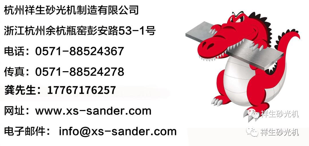 杭州祥生砂光機制造有限公司