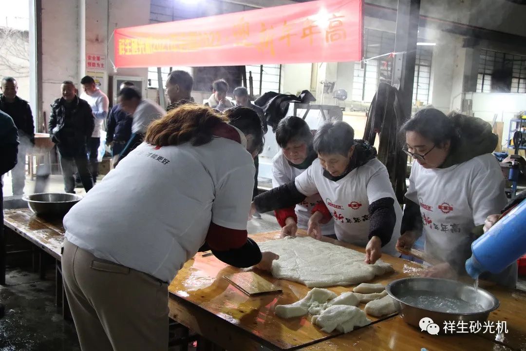 杭州祥生砂光机制造有限公司举办喜迎壬寅年打年糕年年高活动 9