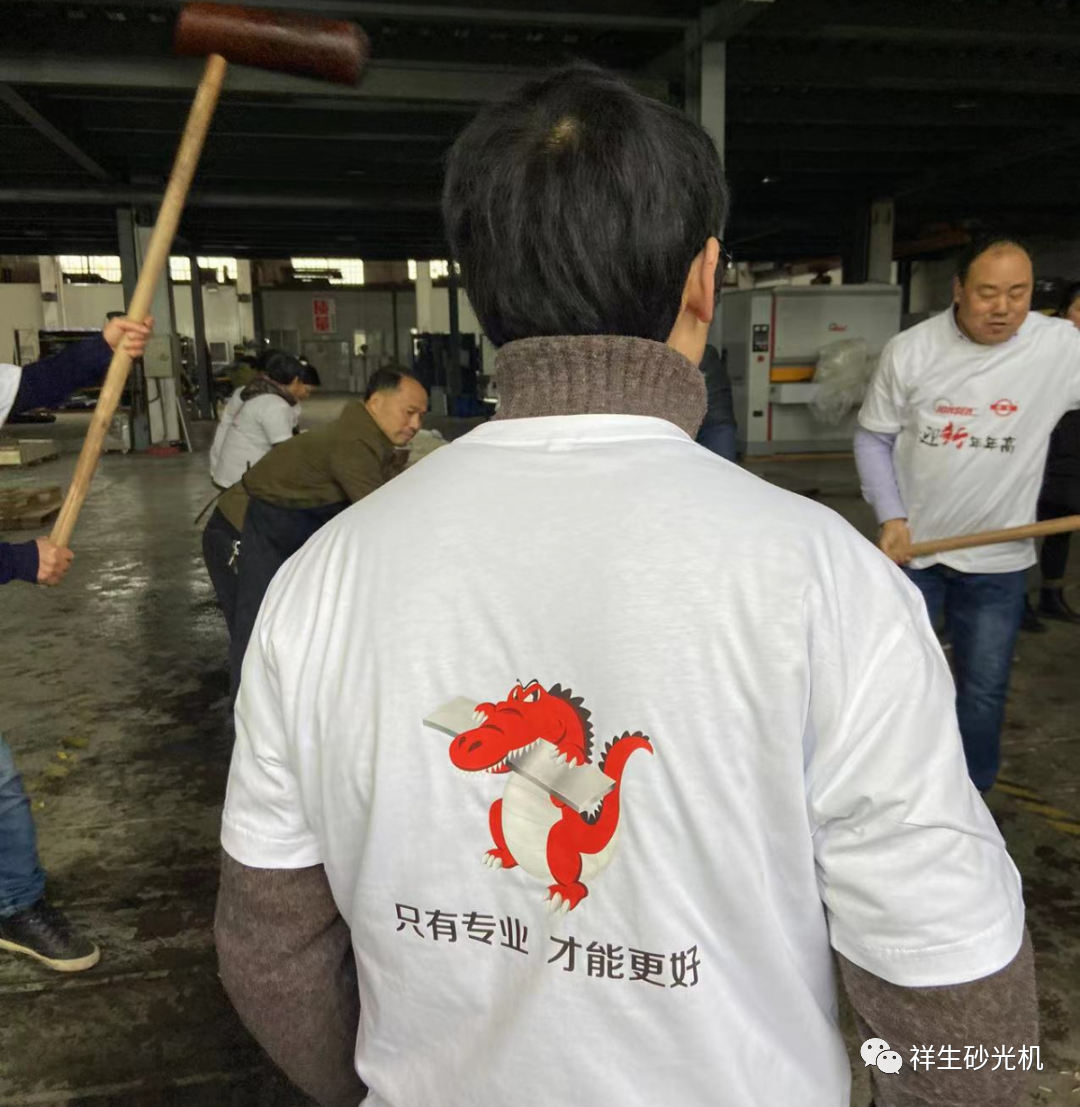 杭州祥生砂光机制造有限公司举办喜迎壬寅年打年糕年年高活动 10